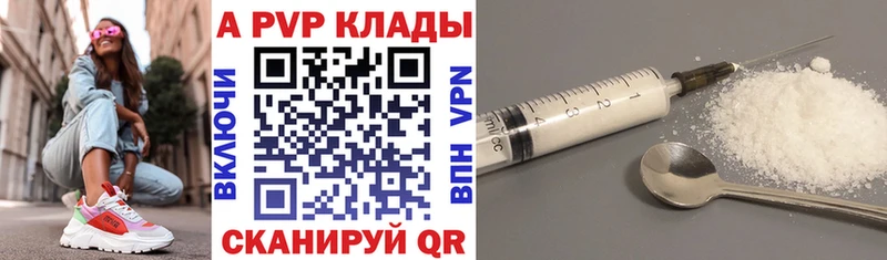 сколько стоит Зеленоградск Alfa_PVP Соль