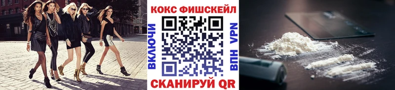 kraken как войти Зеленоградск Кокаин Fish Scale