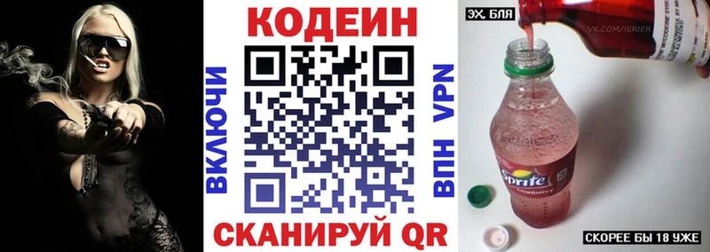 даркнет клад  Зеленоградск  Кодеиновый сироп Lean напиток Lean (лин)  ОМГ ОМГ вход 