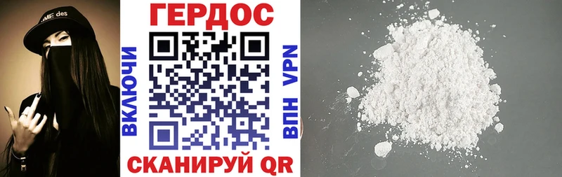 хочу Зеленоградск Героин белый