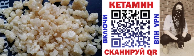 Кетамин VHQ  Зеленоградск 