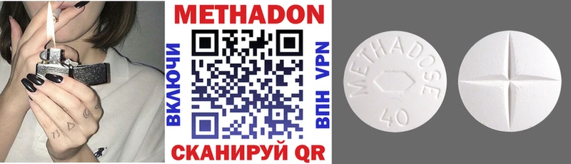 МЕТАДОН белоснежный  закладка  Зеленоградск 