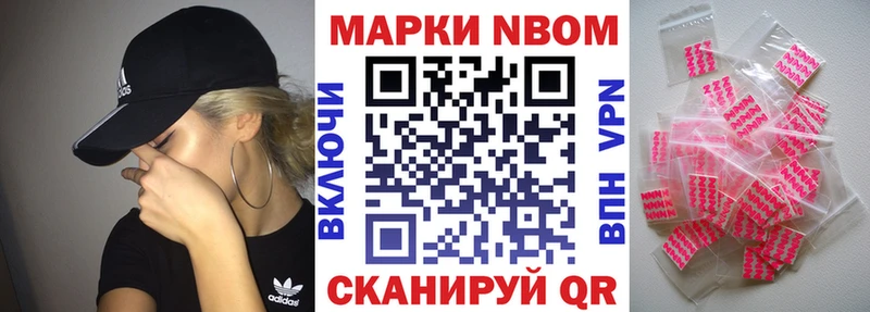 Наркотические марки 1,8мг Зеленоградск
